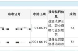 基金考试现场出成绩吗