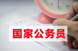 公务员是否可以购买基金？