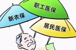 企业补充医疗保险报销范围