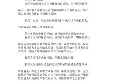 养老保险协议书找不到了怎么办