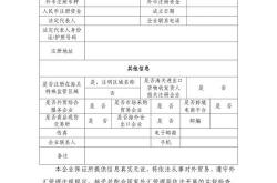 1.什么是贸易外汇收支企业名录登记？