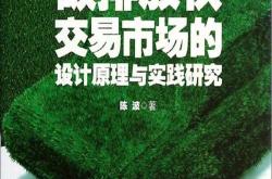 云锋基金宣布绿色增长战略，投资成立澳门国际碳排放交易所