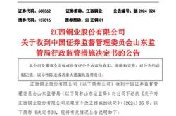 中赣通信登顶年度破发王小股东愤起号召致信监管