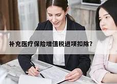 补充医疗保险有啥用