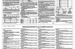 建信普泽养老目标日期三年持有期混合型发起式基金中基金类基金份额开放日常赎回业务公告